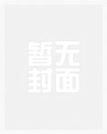 【快穿】哥哥大人嫁我_御宅屋